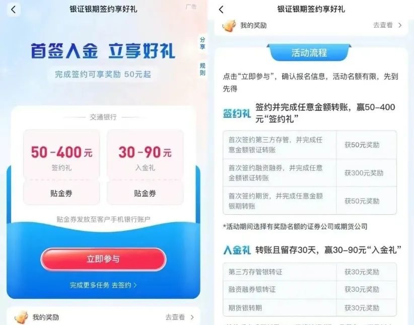 如何全方位最大化的撸券商银行羊毛?