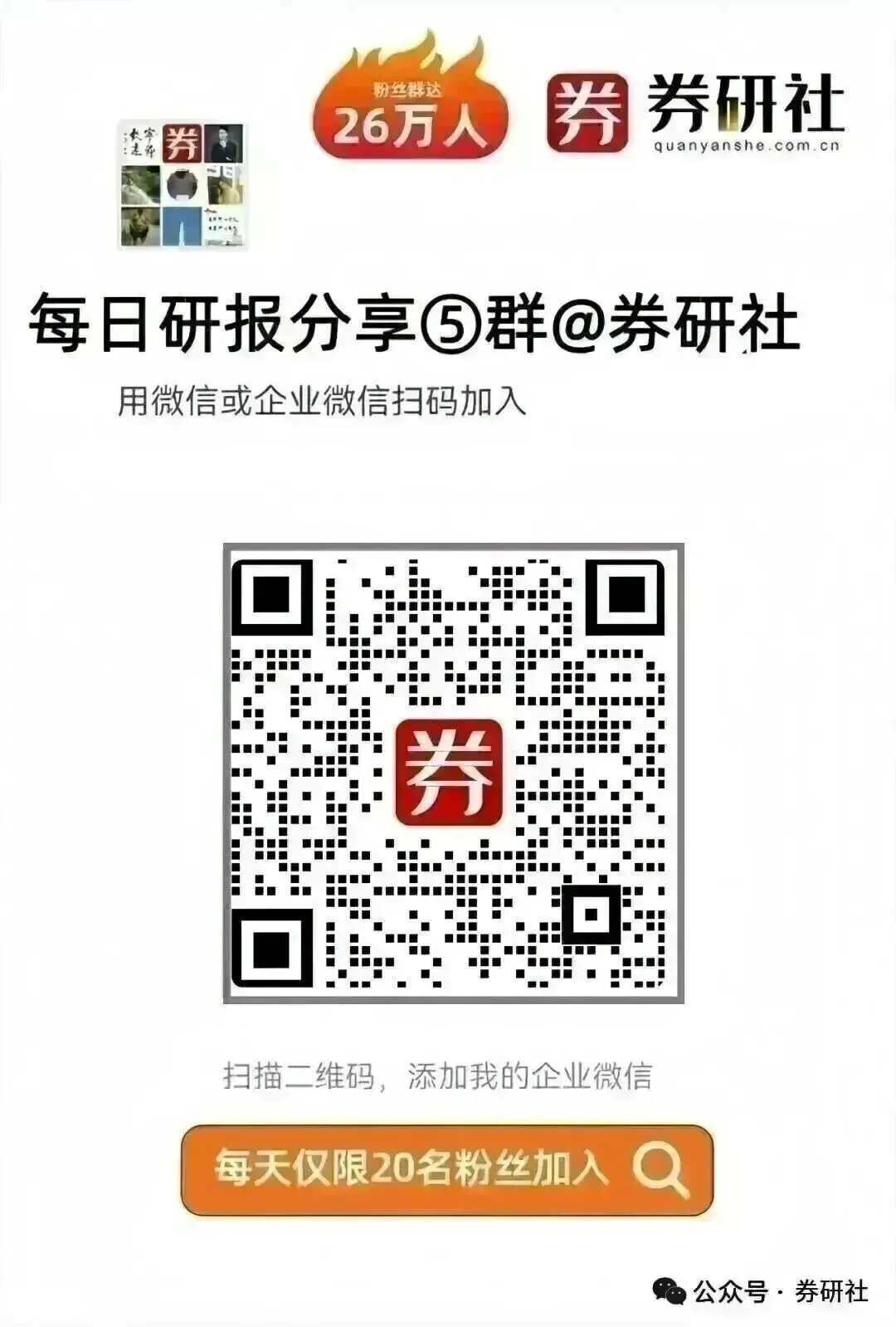 一天吃透一个行业151:券商,附核心股票名单(收藏版)