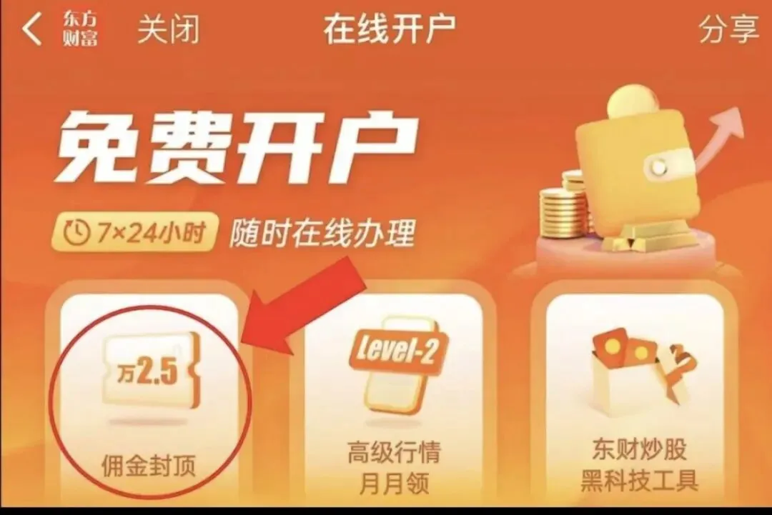 省钱小妙招,万一免五券商开户:真实测评,省钱干货看这篇!