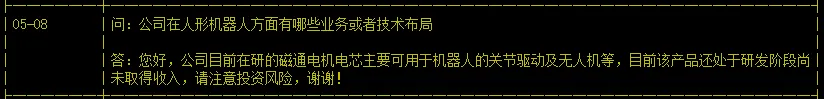减仓铂科新材,换了一部分券商,周末消息看完,我心里有底了