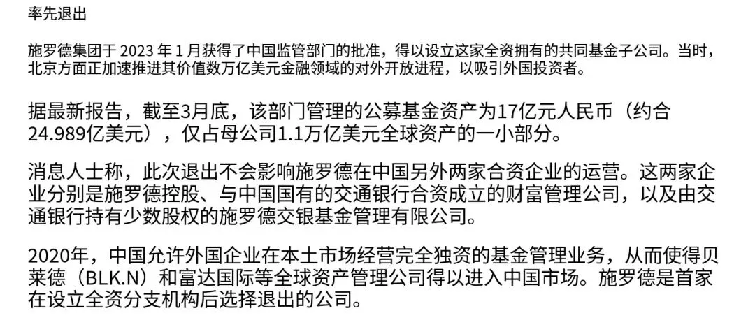 擅自脱离岗位!一券商营业部负责人被通报!