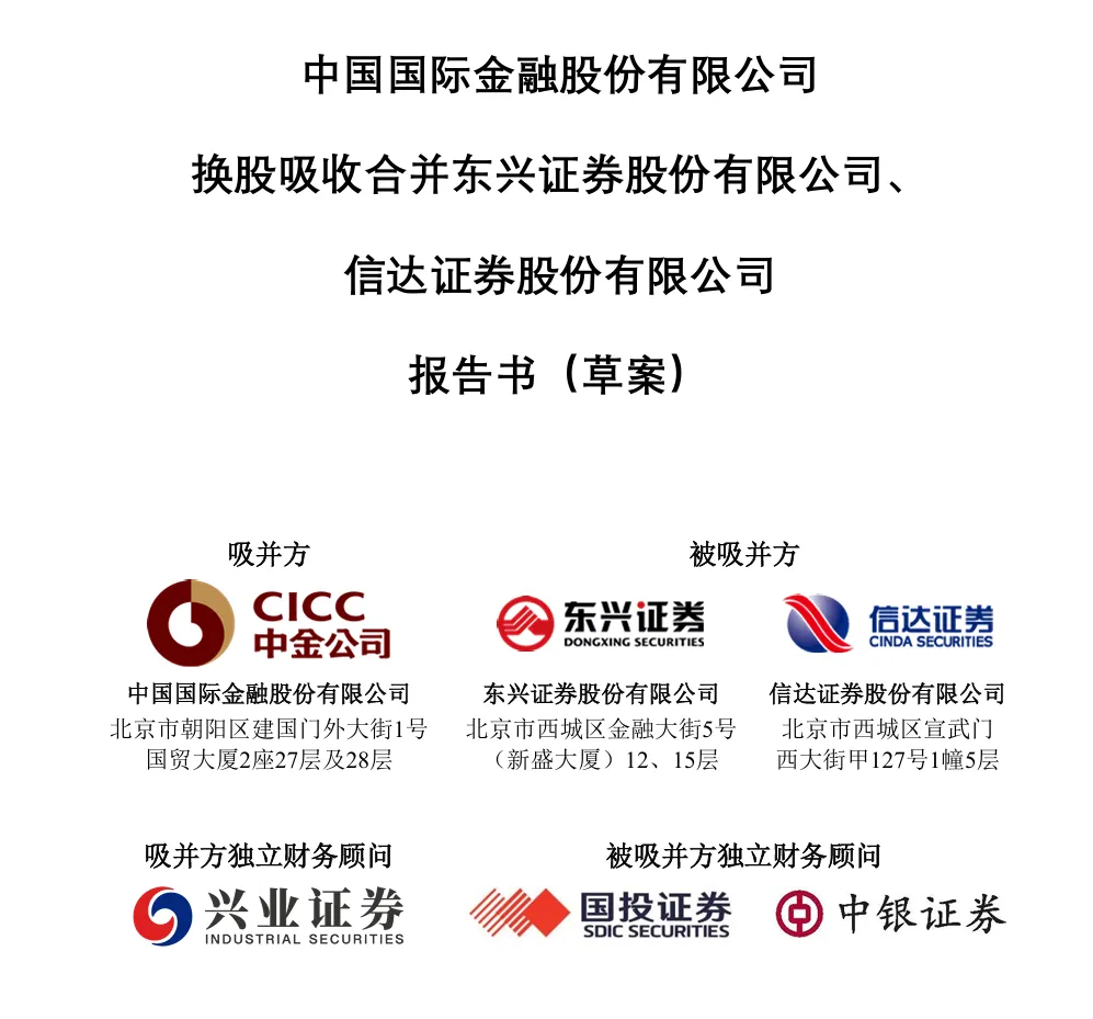 1万亿!中金公司吞下两家券商,营收直逼行业前三