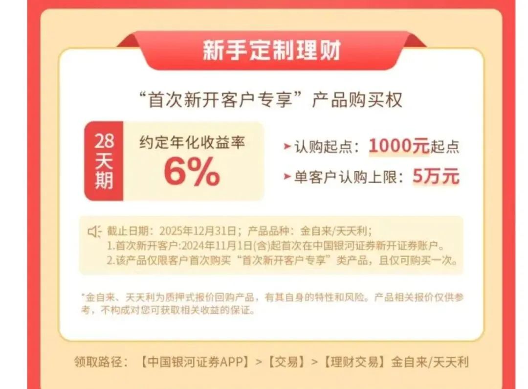 最近的一些券商理财羊毛