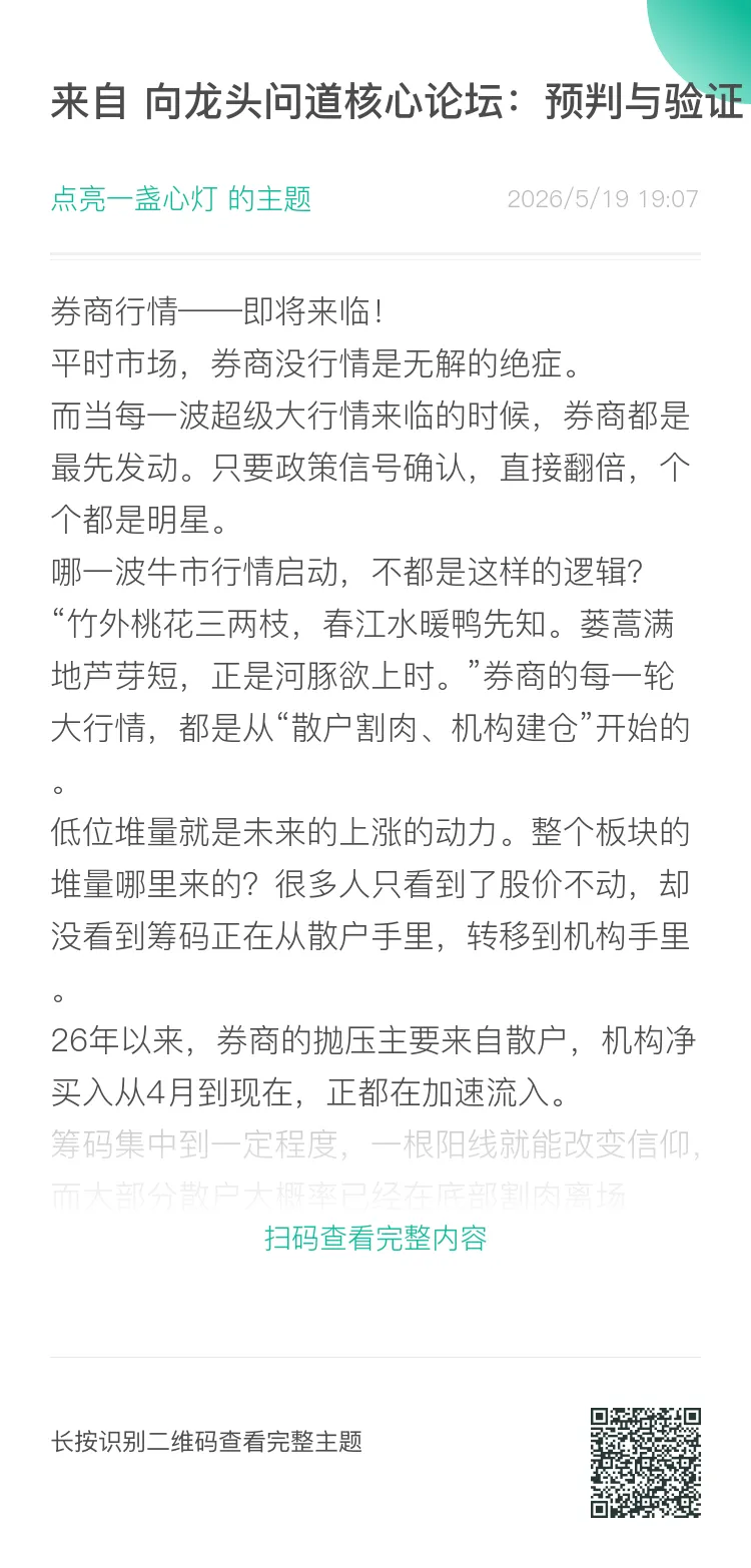聊聊“券商行情”