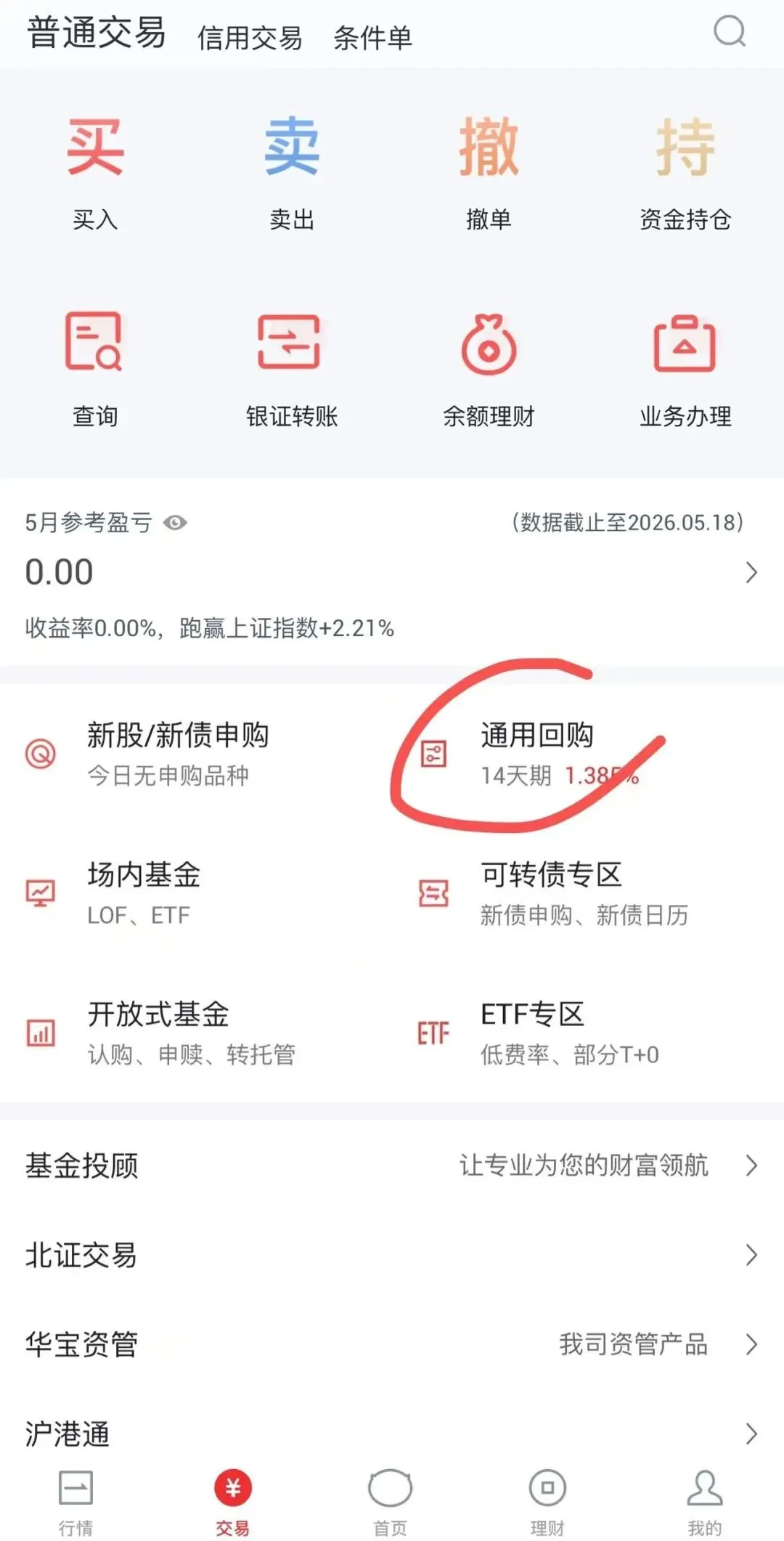 再也不用每天惦记 3 点半!券商这个隐藏功能,让闲置资金自动生息