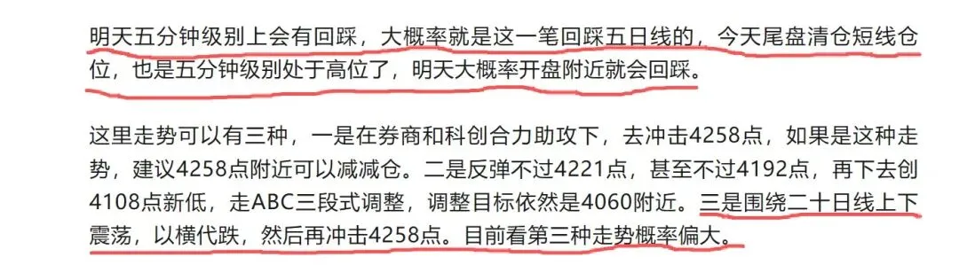 注意券商蠢蠢欲动
