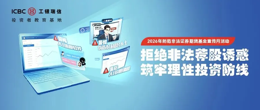AI骗局真相图鉴 | 第五期:“海外券商、跨境开户、炒港股美股”?未经许可碰不得!
