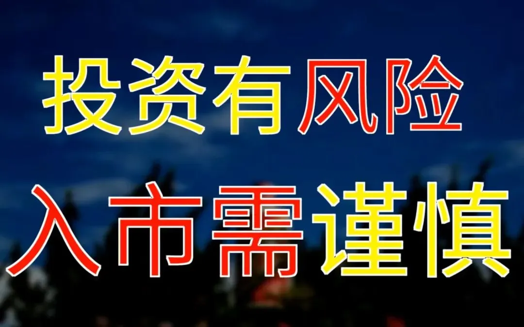 当券商等“护盘主力”拉升股价稳住指数时 !