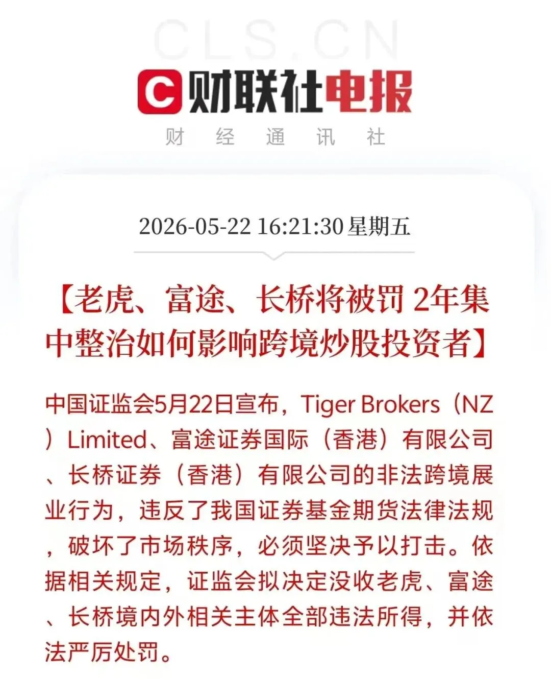 证监会刚罚完券商,该保险圈的人醒醒了