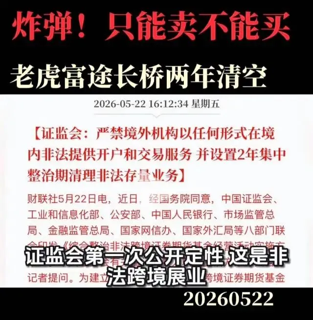 在香港券商购买美股基金,可能要成为历史了