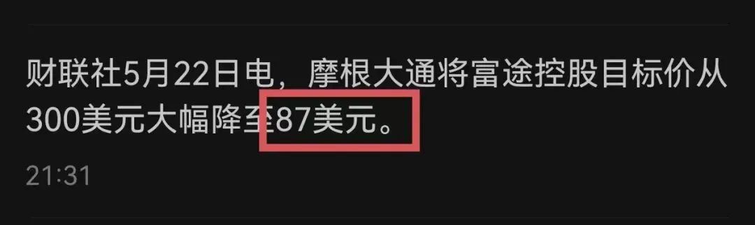券商打架的背后,是跨境炒股的生死局