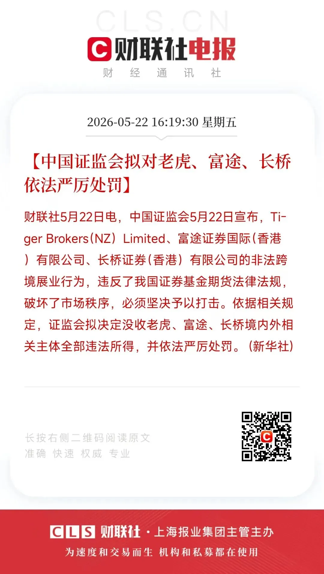 由富途等券商被整改联想普通人如何配置资产和理财?