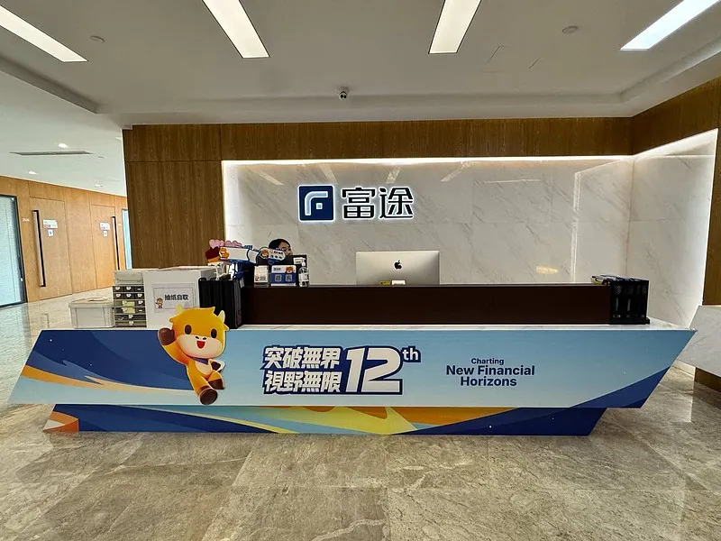 为什么要打击富途等券商?