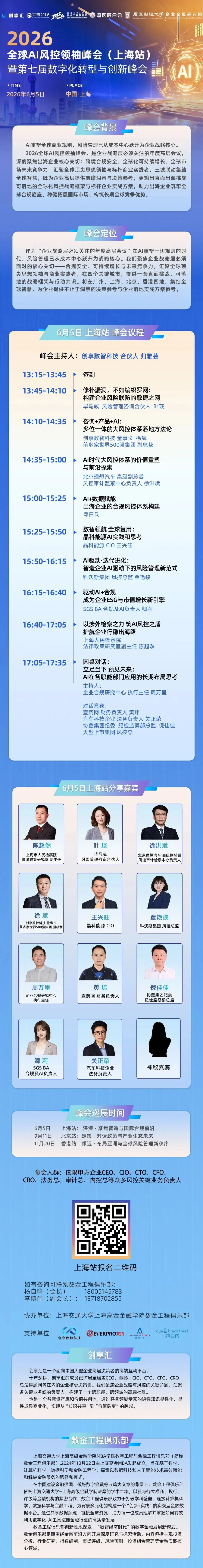 富途、老虎、长桥-互联网券商们纷纷被立案调查 八部联合敲响合规警钟!