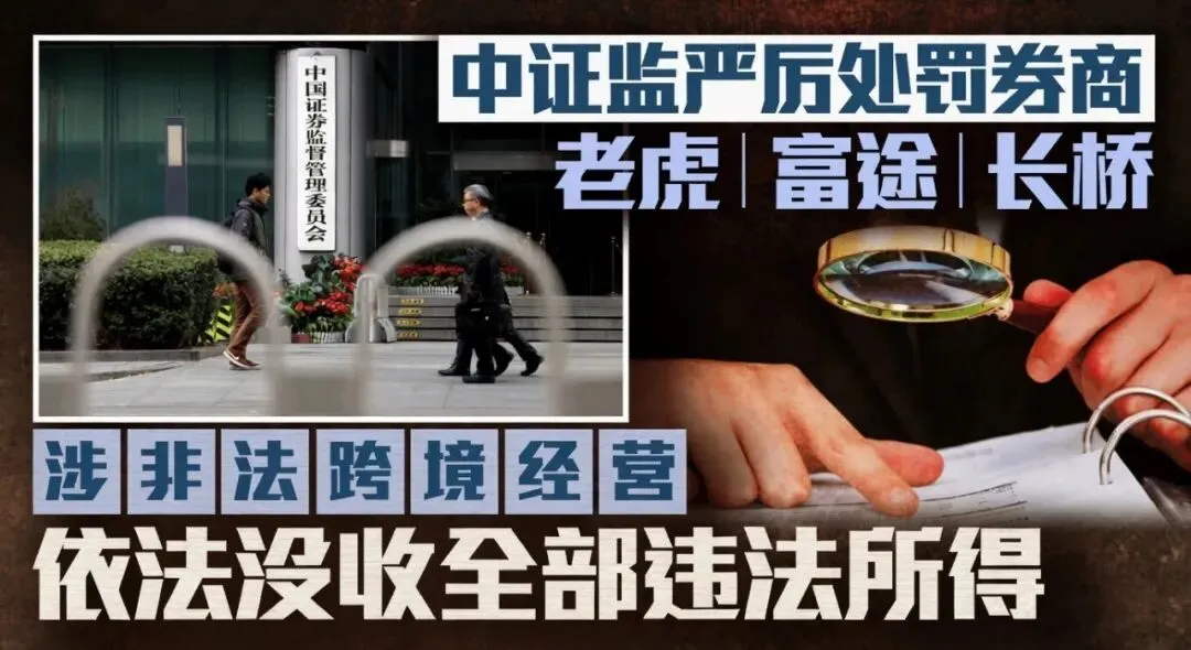 范小明:对跨境券商部分业务的整顿,影响深远,不得不察