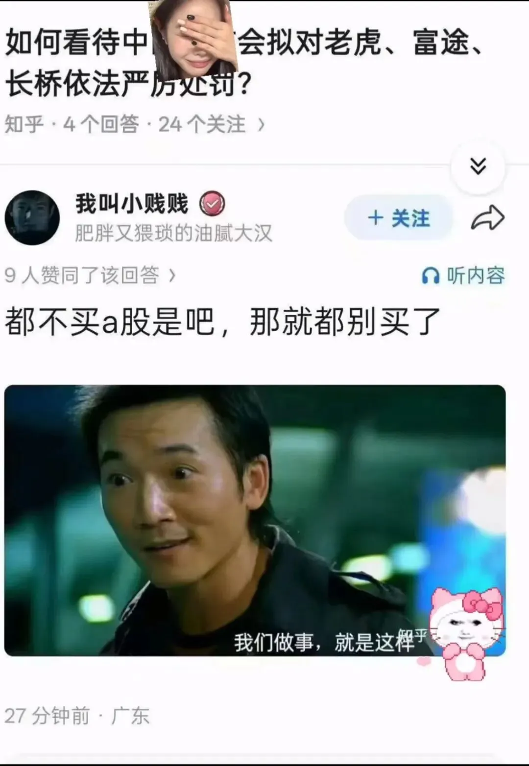 八部门联合整治跨境券商:县长来了,鹅城就太平了?