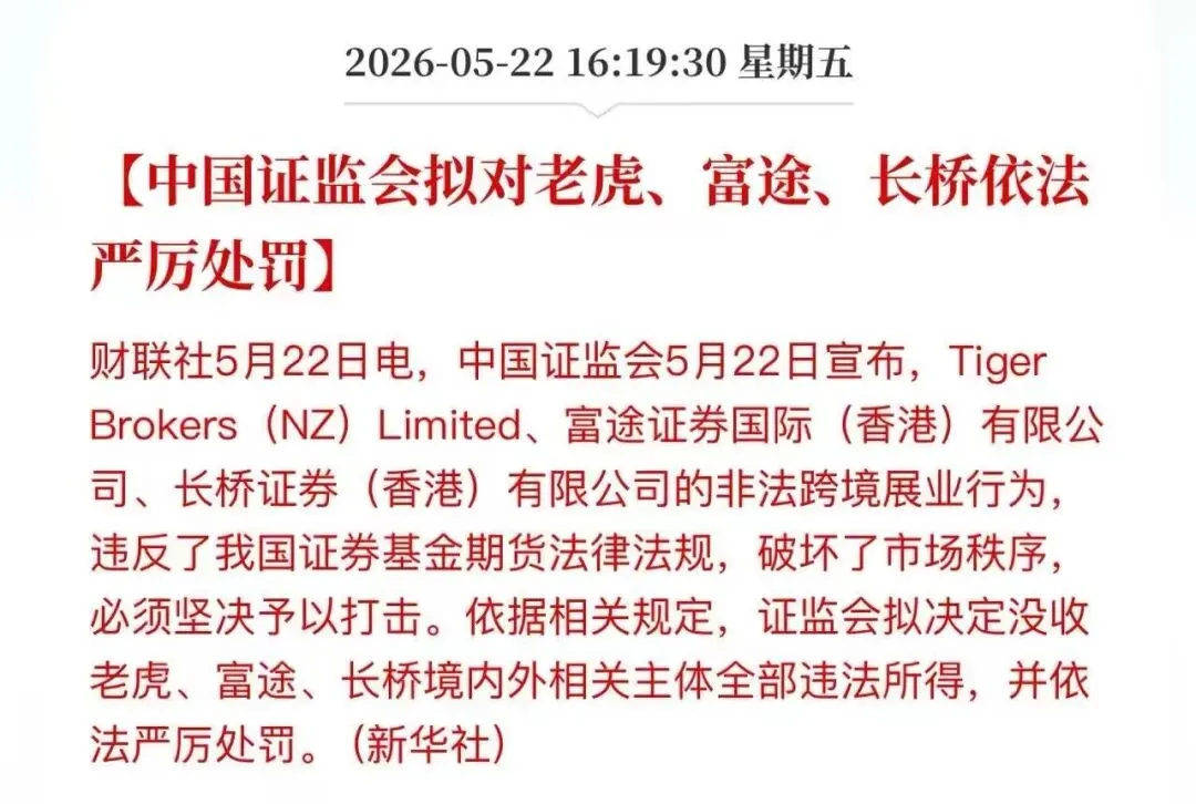 动物系券商变天啦