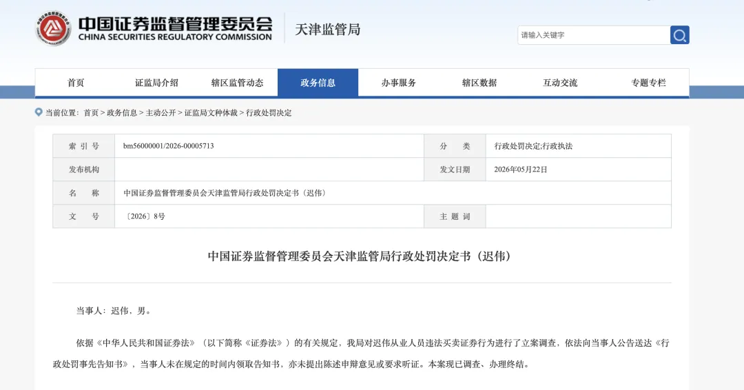 券商从业人员炒股19年不赚反亏476万!
