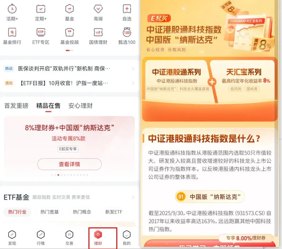 这几家券商给老户送理财券了,白捡100多元!