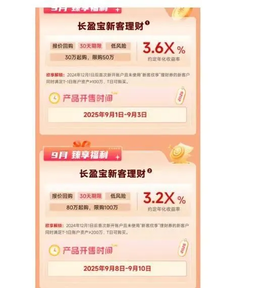 这家券商推出了限时100w新客理财,部分老客户福利来袭~