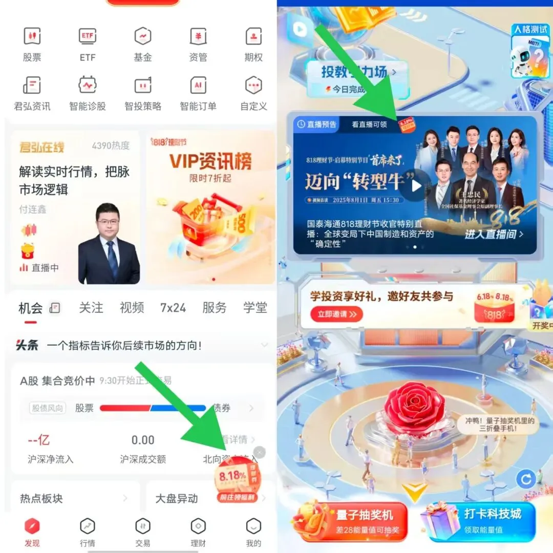 这家券商又送理财券了,速薅!