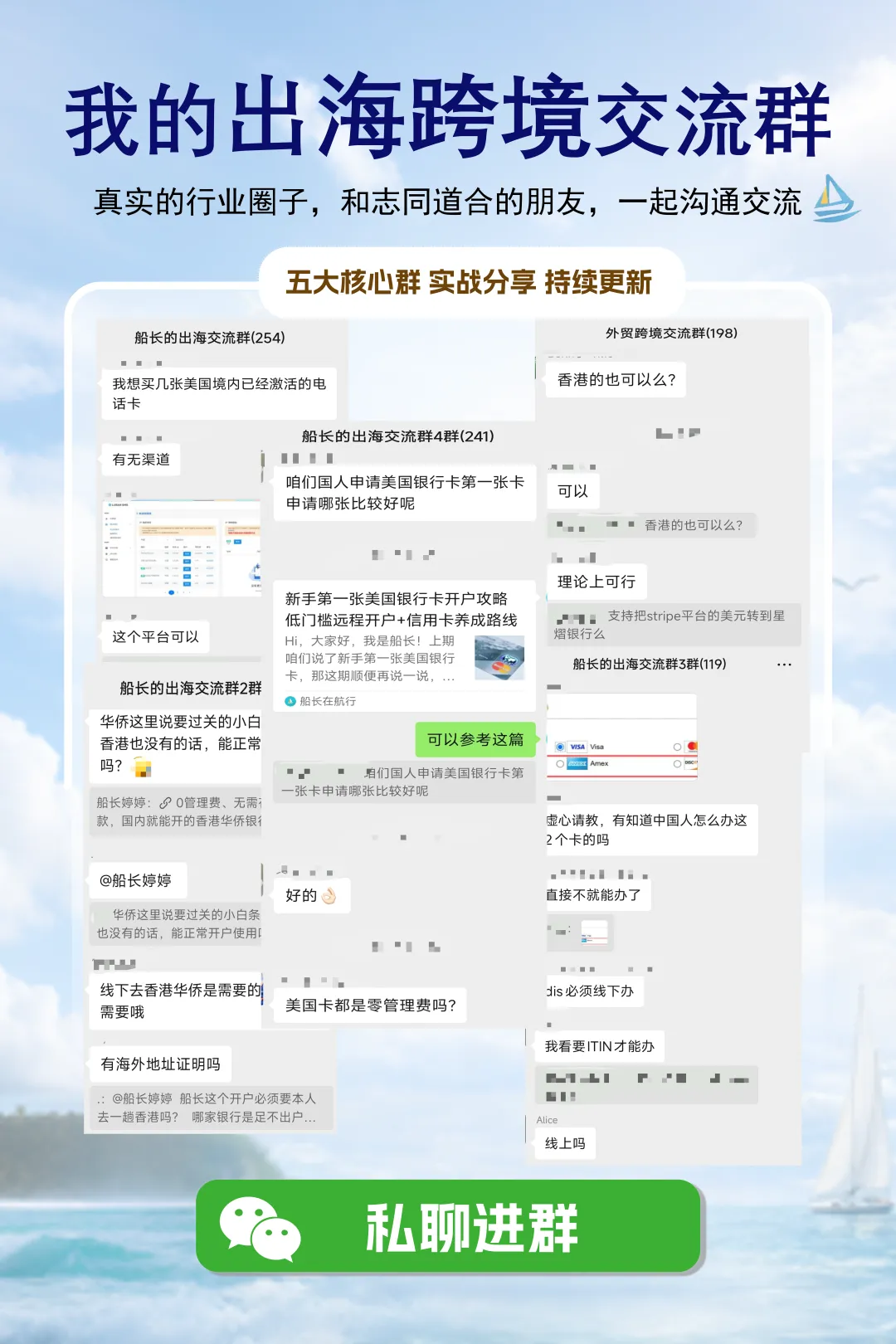 香港跨境券商违规,两年内全面清退,为什么美国银行卡又被推到大众视野前?