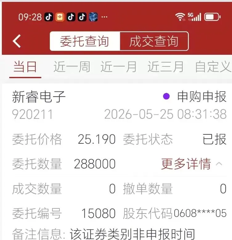 助力快速打新,各大券商北交所打新申购挂单时间汇总