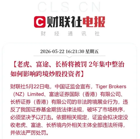 香港身份丨八部委联合围剿非法跨境券商,一张香港居民证锁定全球资产配置!