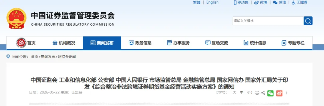 富途老虎用户?监管出手,境外券商账户“只出不进”,你的钱怎么办