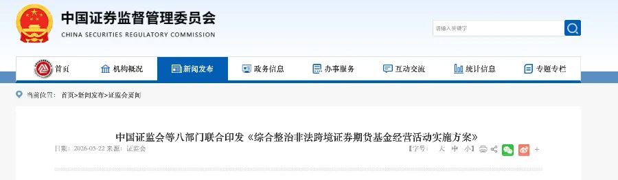 22 亿巨额罚单落地!三家券商遭重罚,身份规划已成财富安全底线
