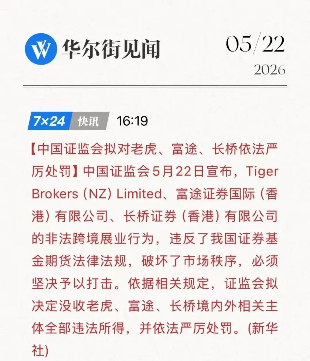 钱从“香港”券商跑出来了,往哪放?