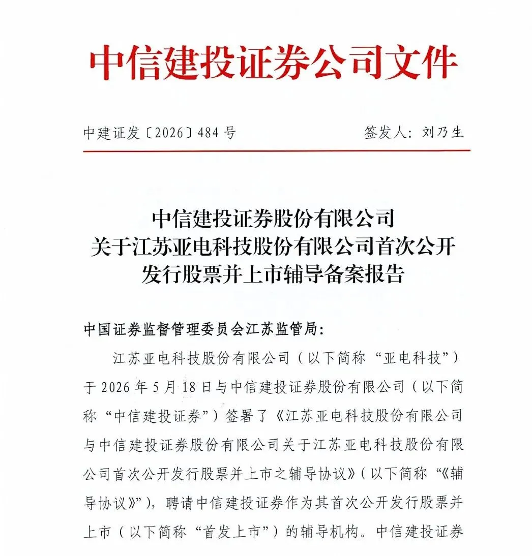 科创板终止4个月,更换券商,重启IPO进程!