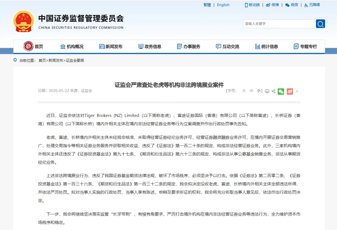 港美股券商撤退后,内地居民想继续入场?先备好这三种身份