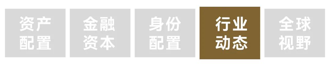 券商重罚+港卡收紧!跨境投资大变天!
