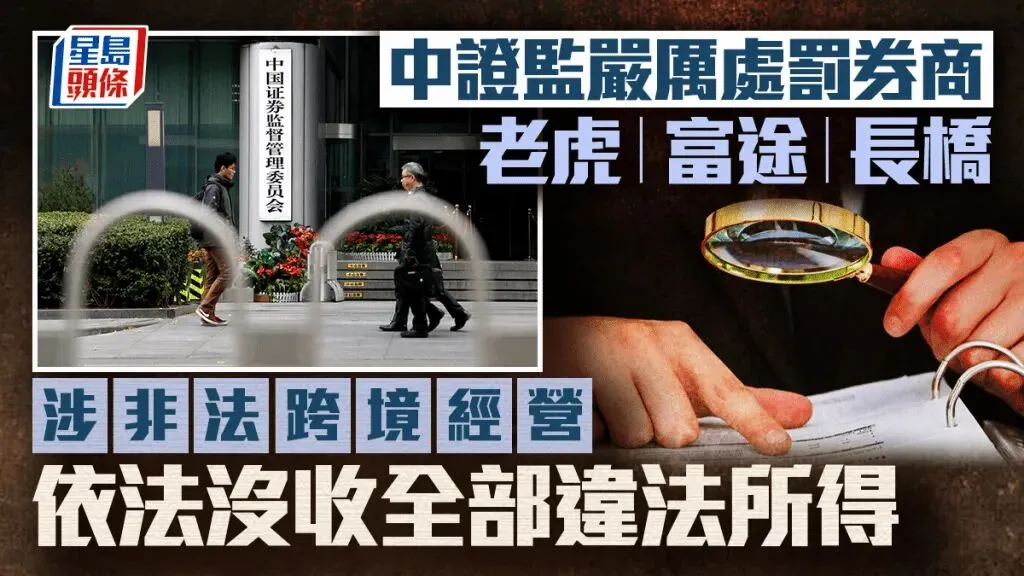 今天限制境外券商,明天会不会限制境外寿险?