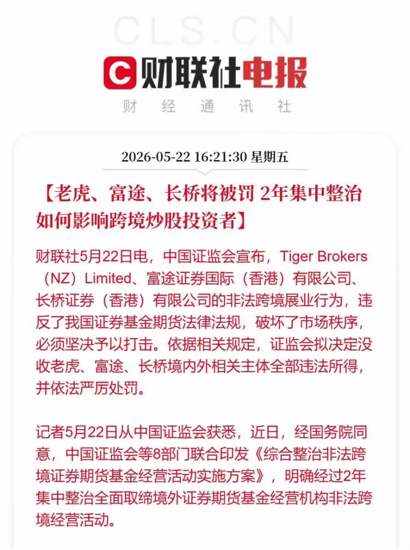 境外券商的钱,要转回内地吗?