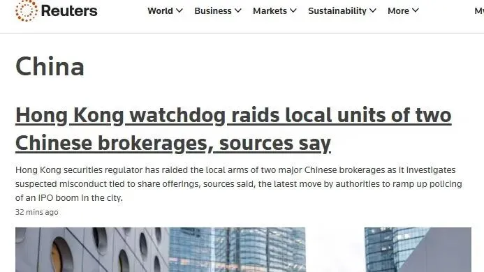 香港证监会突发搜查在港两家中资券商,调查范围是港股IPO