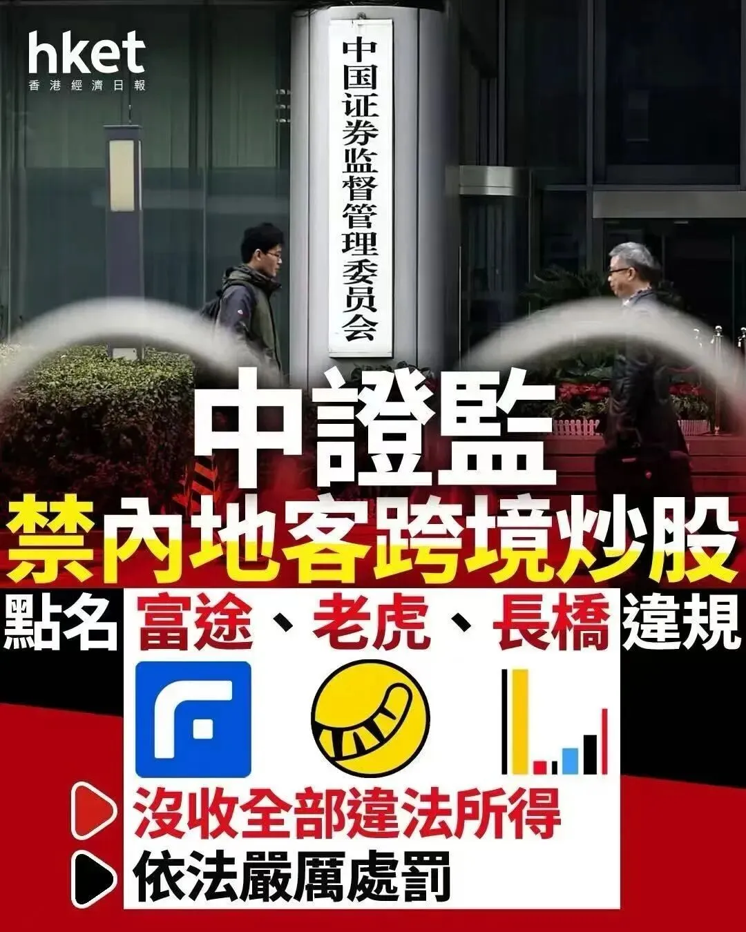跨境券商集体遇挫,香港保险会成为下一个目标?
