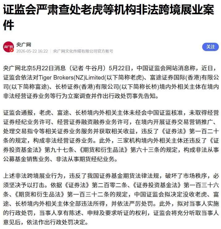 监管重拳落地!跨境券商整治下,身份配置成合规关键