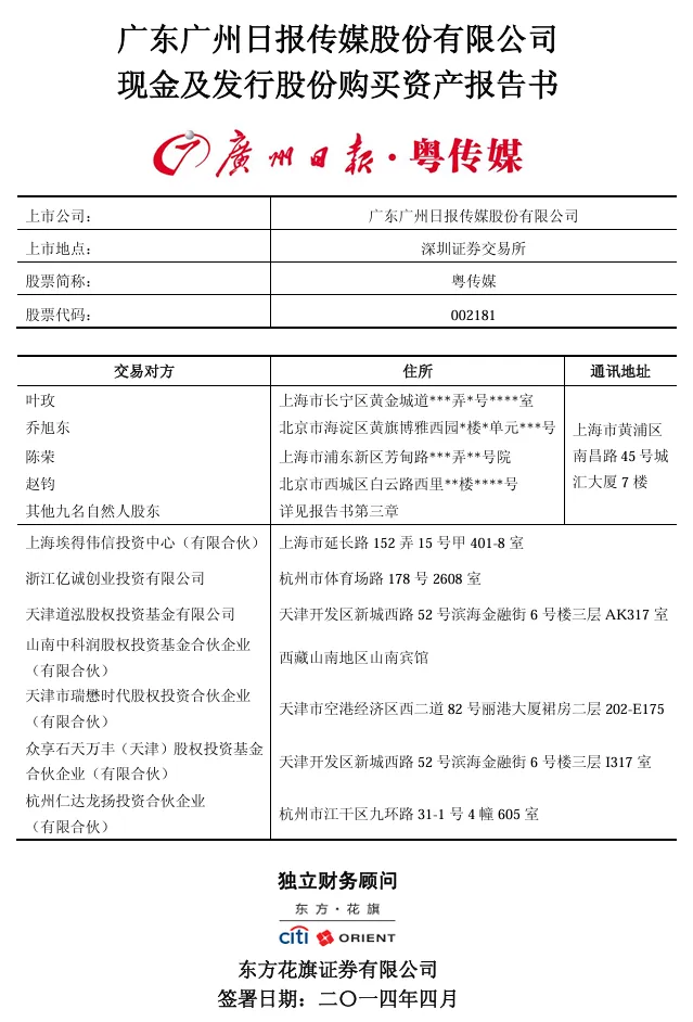 并购已经12年了,发行人和券商的官司还没了结