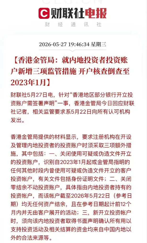 不只是整顿券商!中国正在全面收紧跨境投资通道——普通人如何合法合规配置海外资产?
