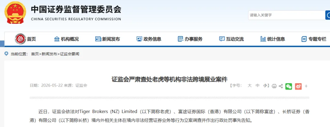 跨境券商“清退潮”引爆资金外溢,Web3 与 RWA 赛道能否承接传统股民新刚需?