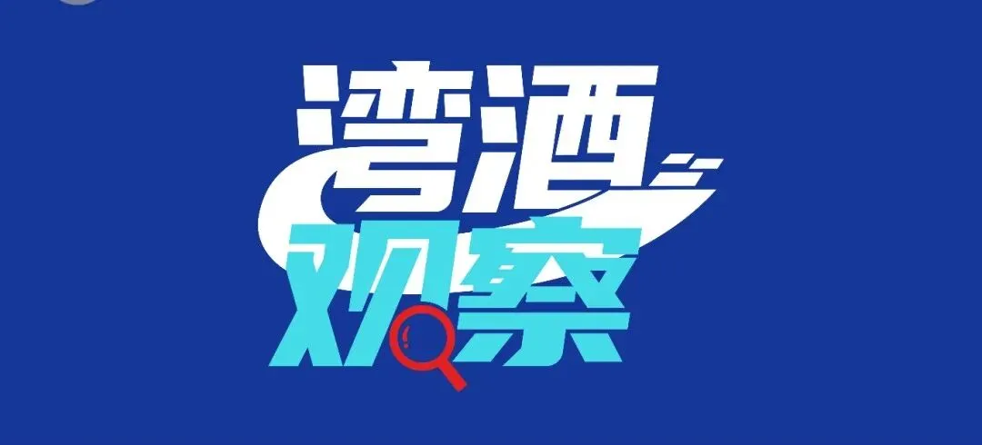股价过山车的白酒板块:行业仍在调整,券商开始“唱多”