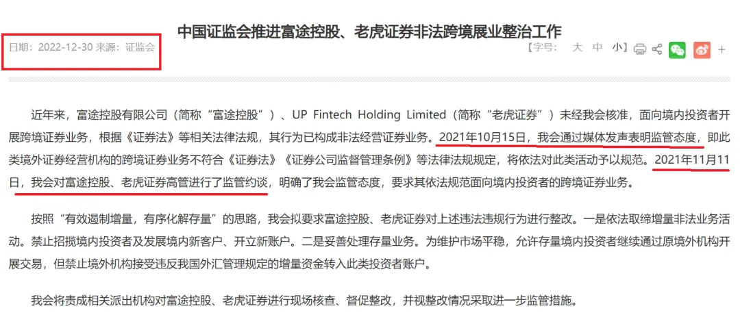 禁止境外券商开户,炒美股的你如何应对?