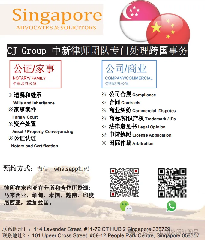 香港券商清退违规内地居民账户 | 投资者转向新加坡? 新加坡券商列表、开户条件 如何保障资金安全性 (CDP户头VS托管户头)