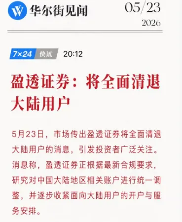券商严查!香港保险也要被严查?香港投连险迎来春天啦.