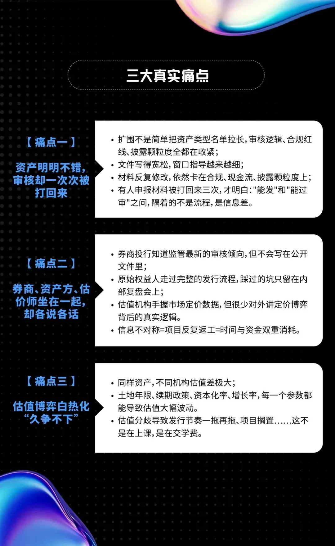 REITs扩围了,但券商、资产方、估价师其实各有一套游戏规则