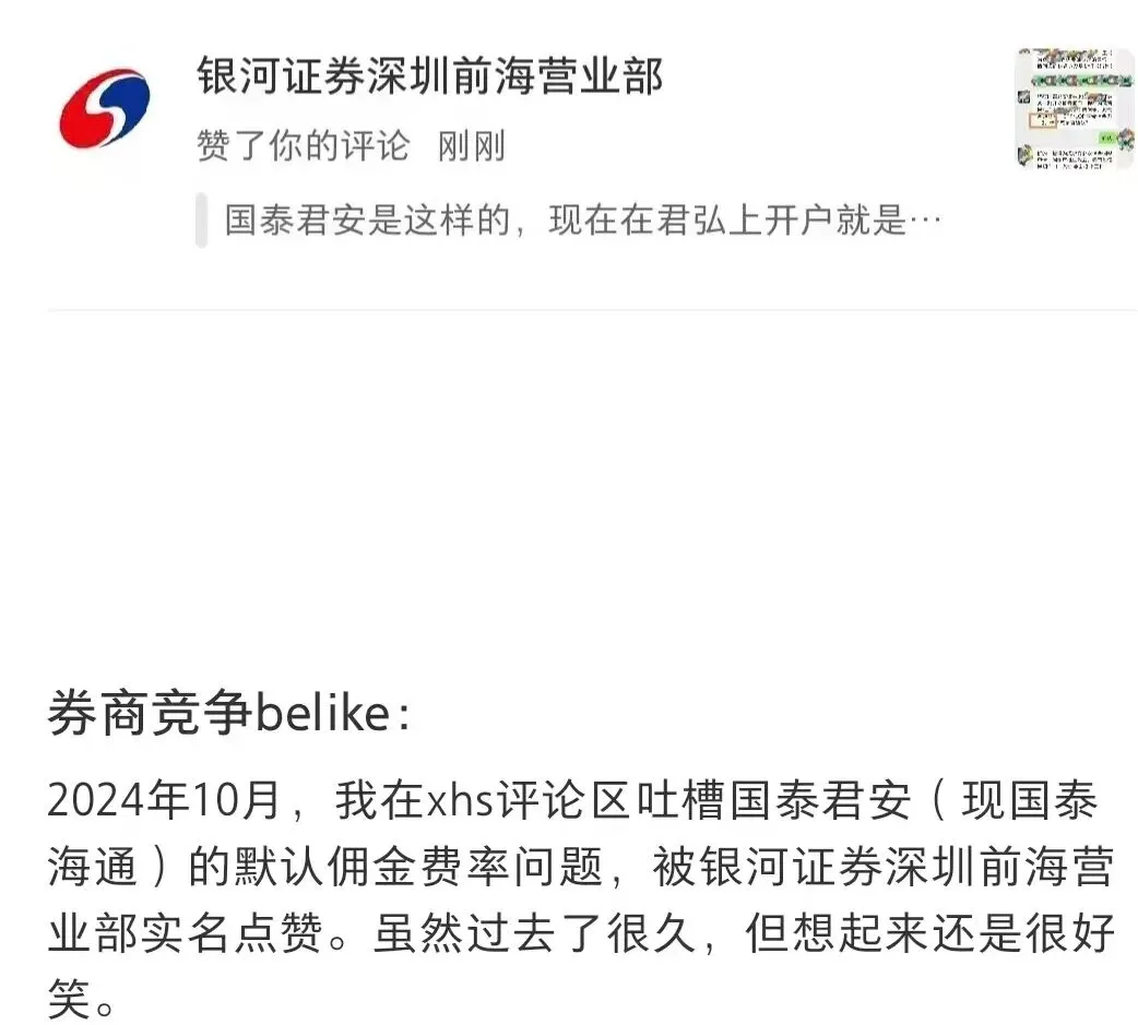 券商之间竞争这么激烈了?