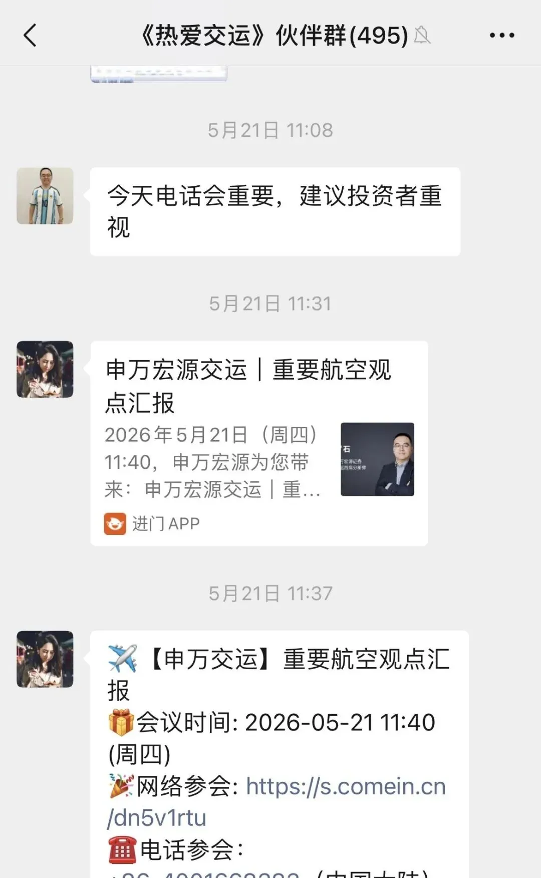 20260531券商研究更需要'白衣骑士'