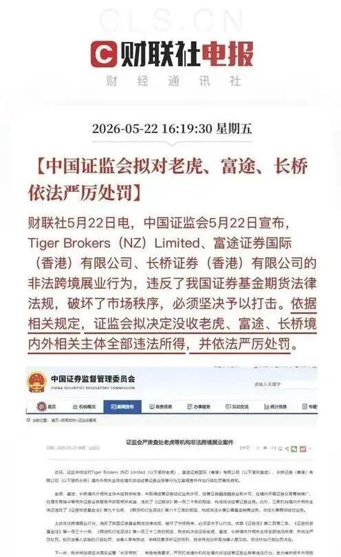 跨境券商被重罚,普通人还有哪些境外投资方式?
